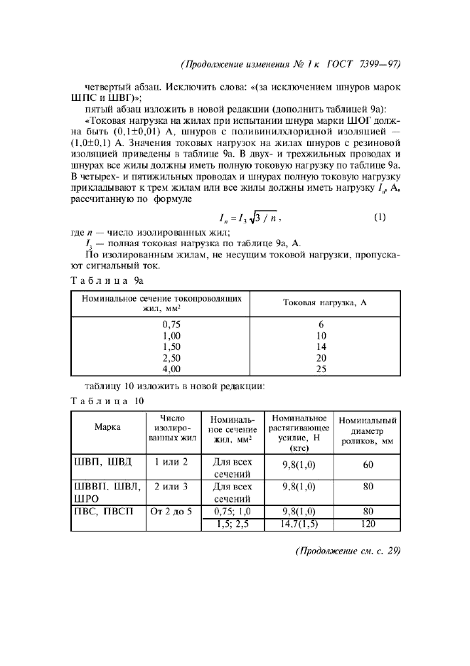 Стр. 12