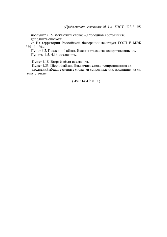 Стр. 3
