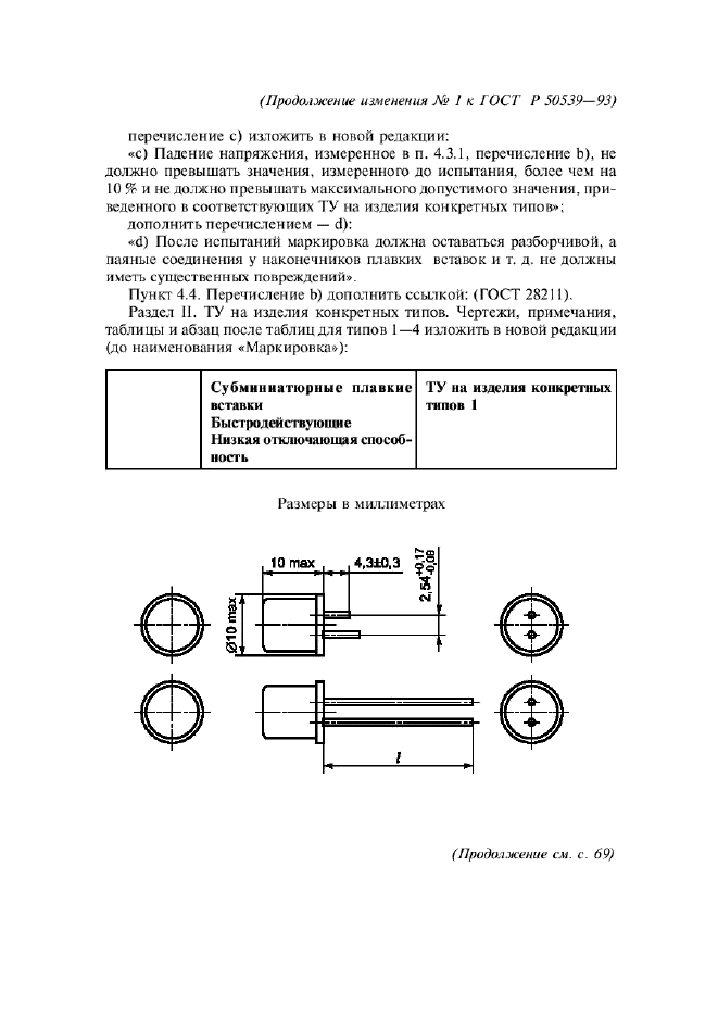 Стр. 2
