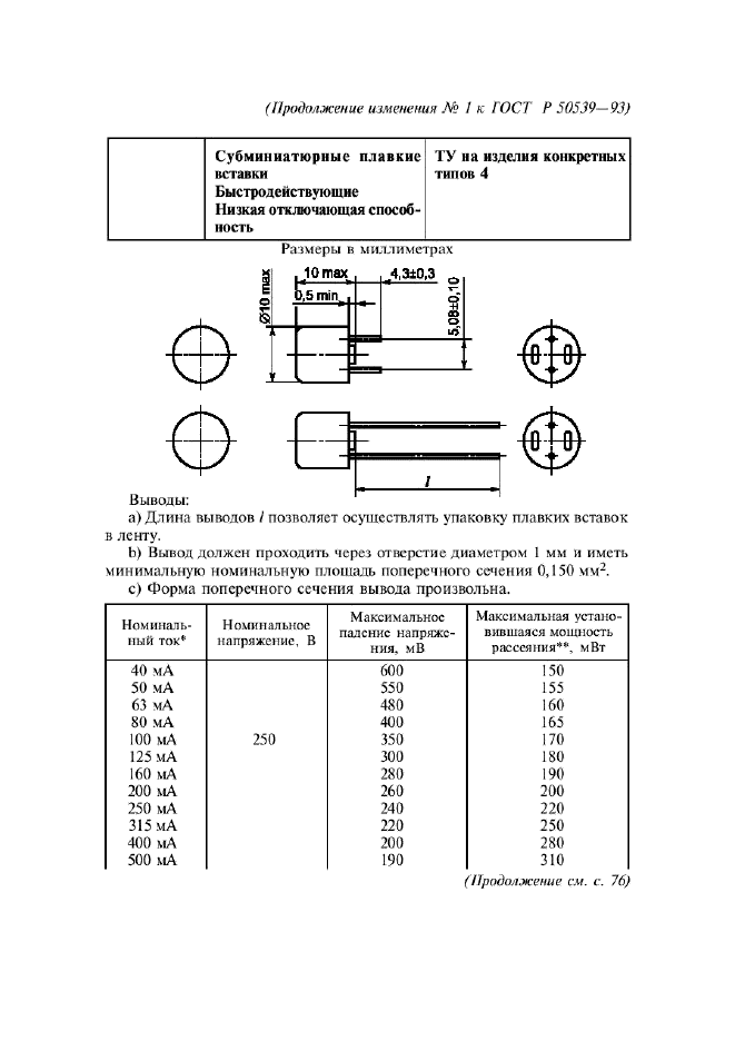 Стр. 9