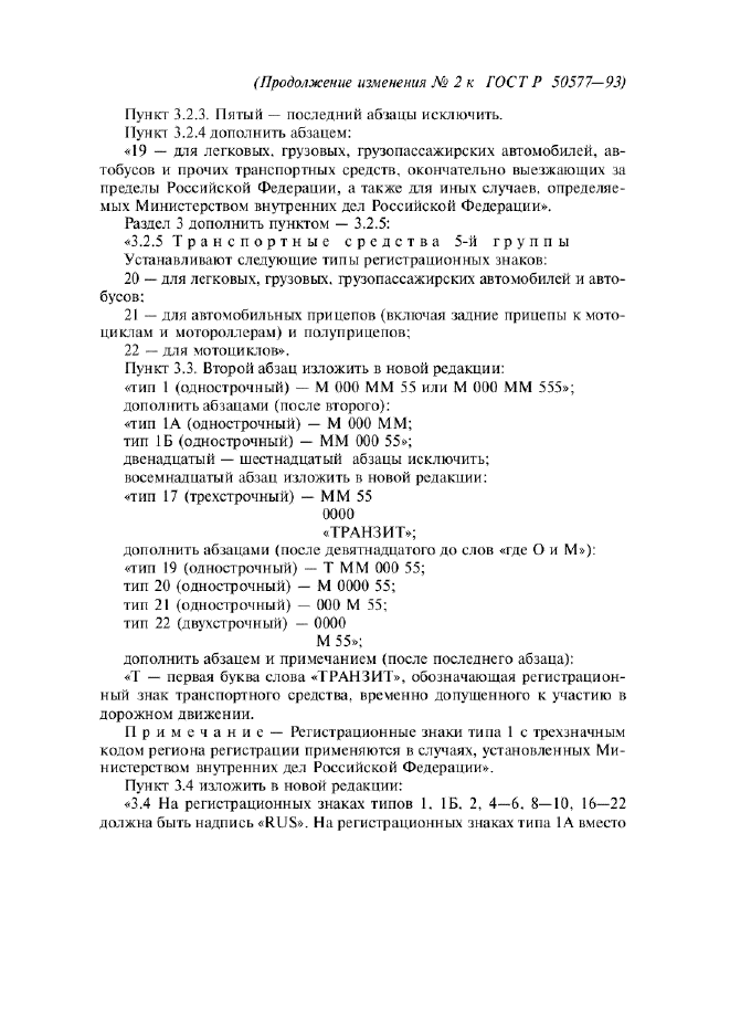 Стр. 2