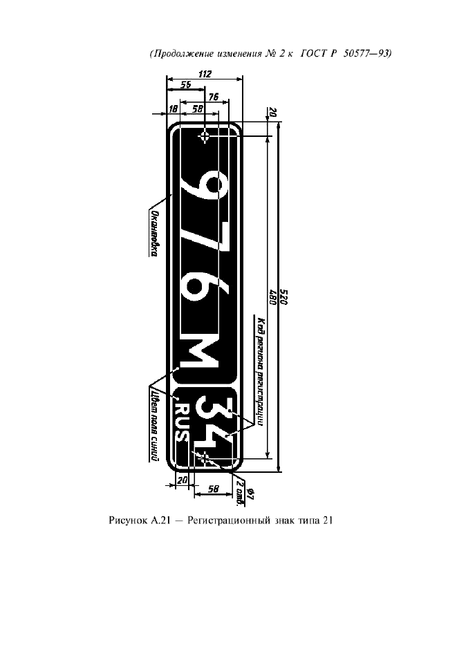 Стр. 12