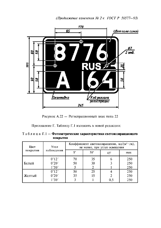 Стр. 13