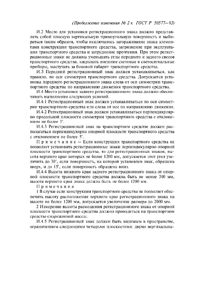 Стр. 15