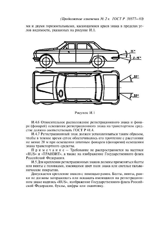Стр. 16