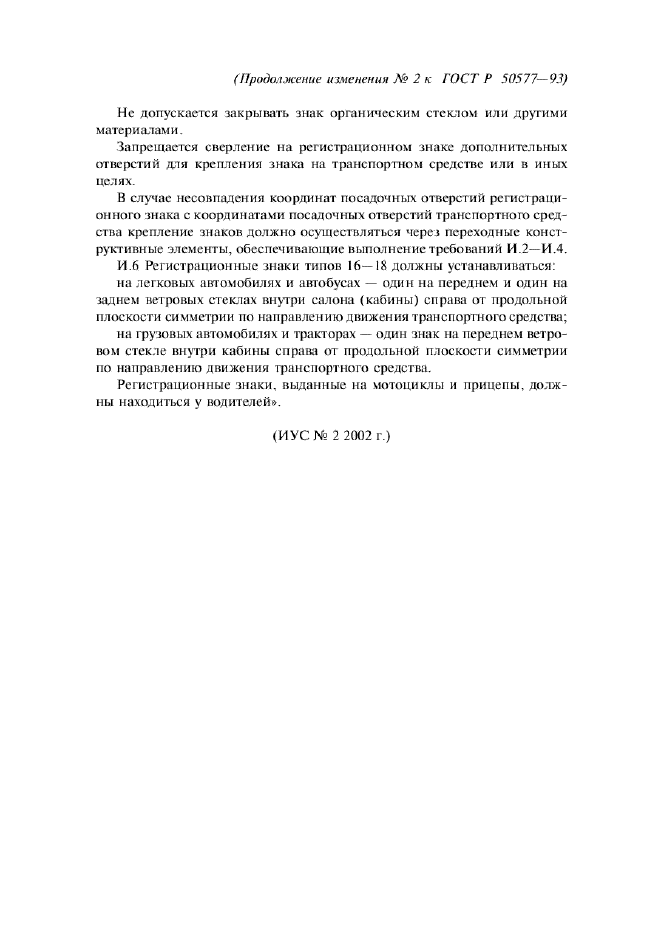 Стр. 17