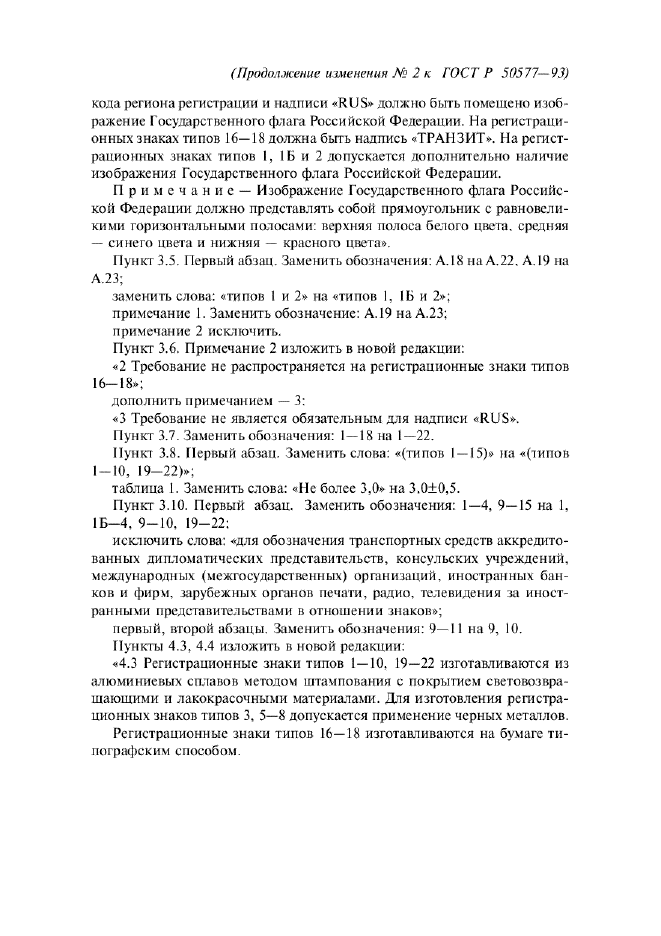 Стр. 3