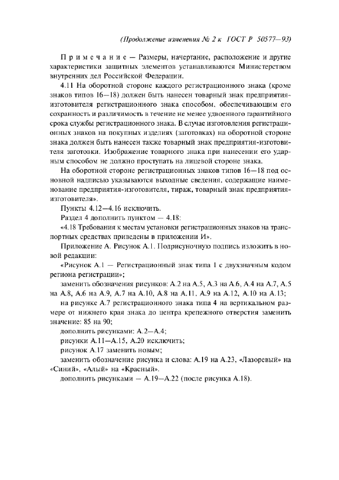 Стр. 5