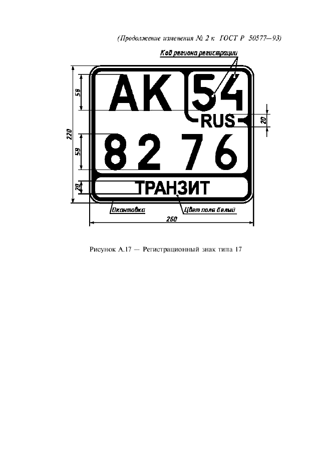 Стр. 9