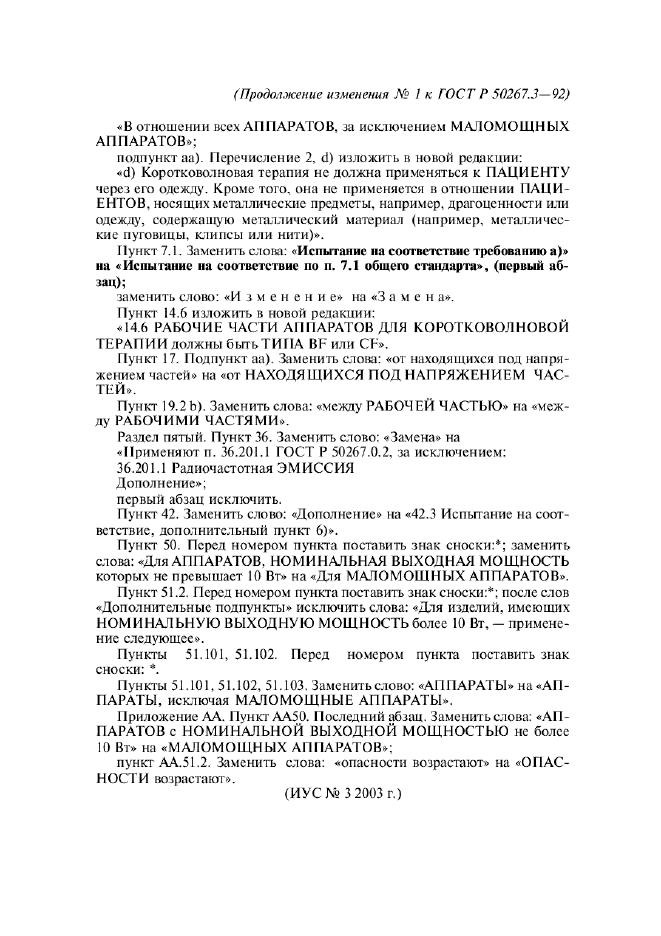 Стр. 2