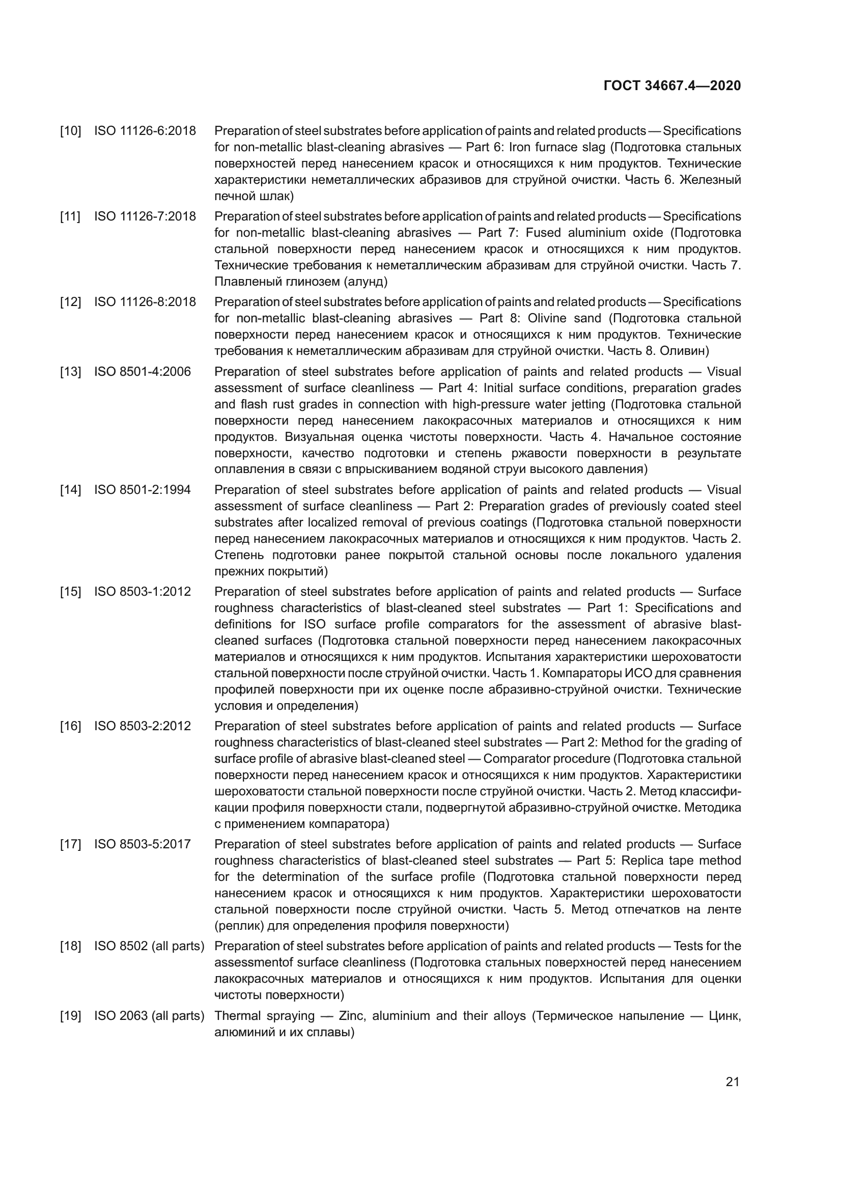 Стр. 28