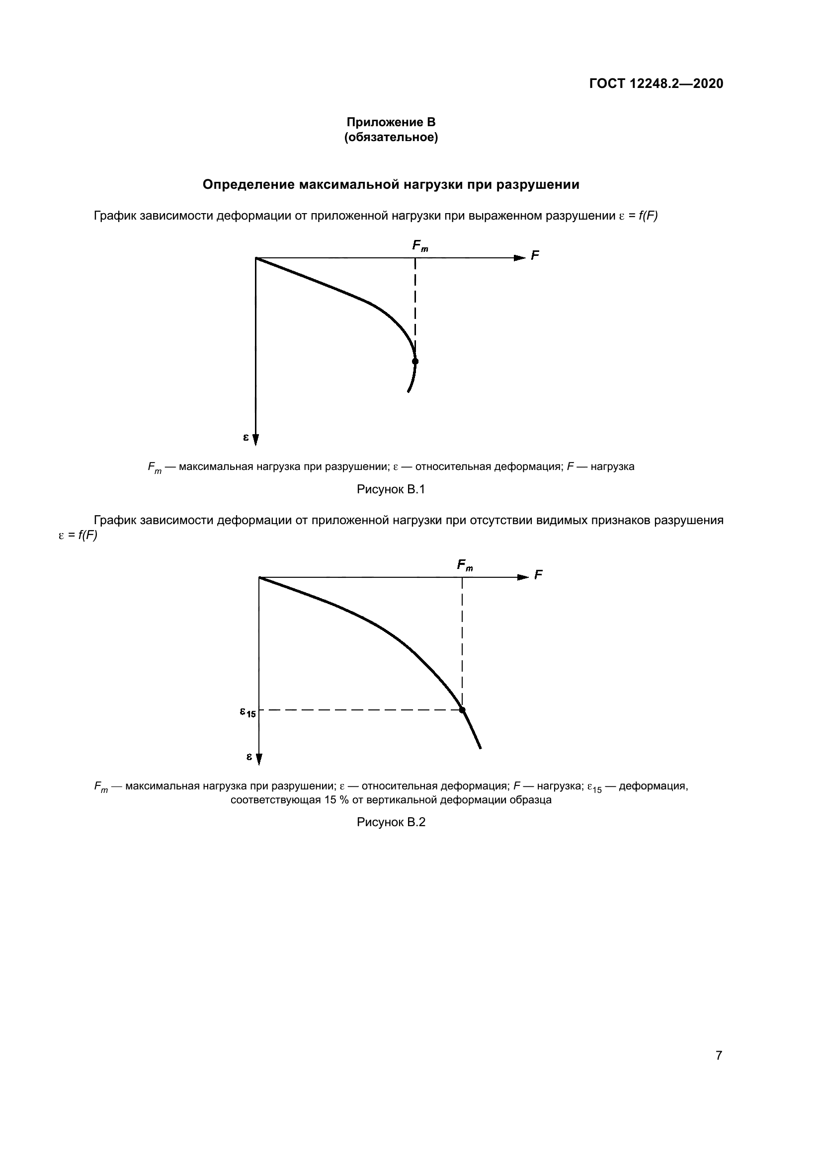 Стр. 12