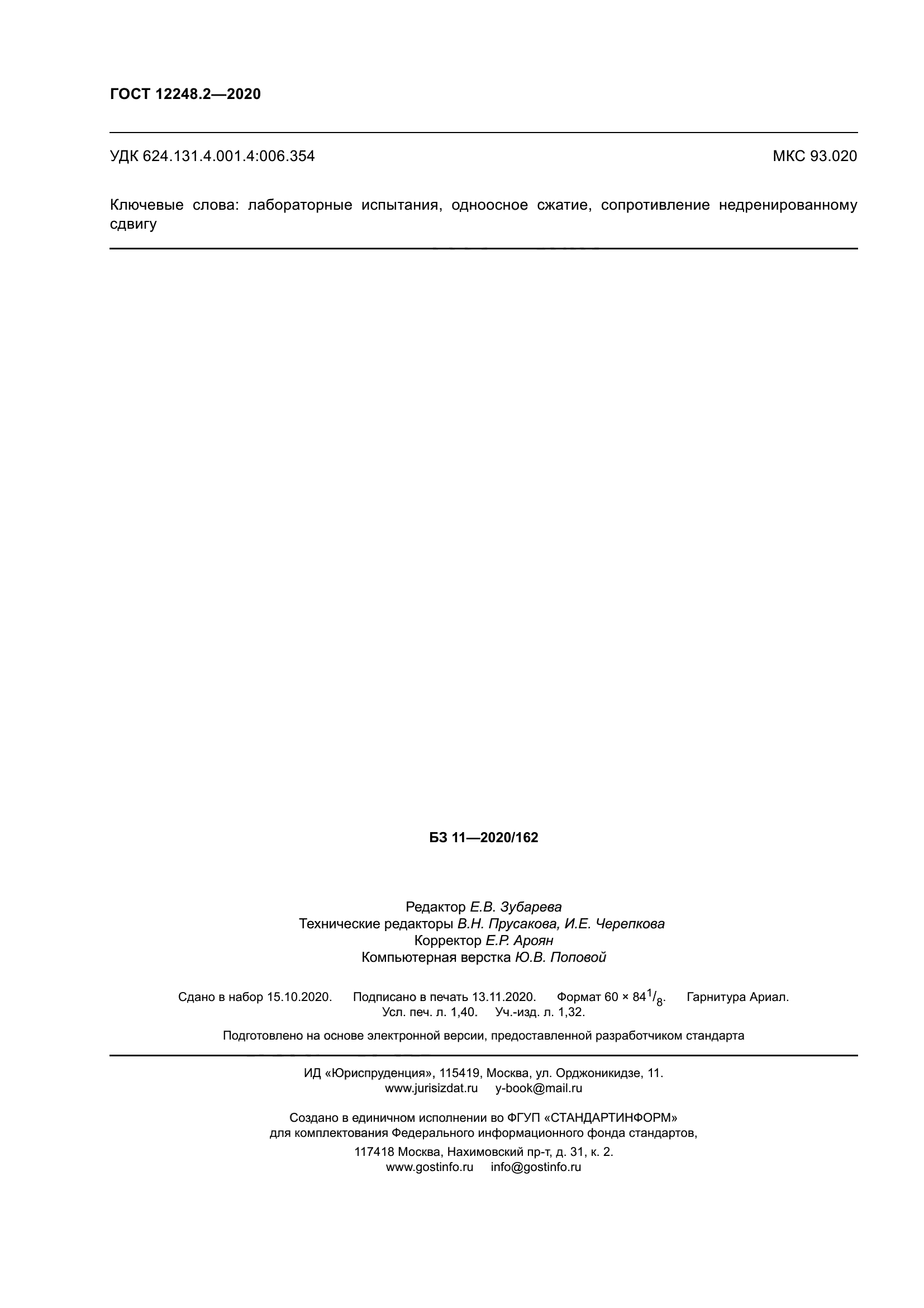 Стр. 13