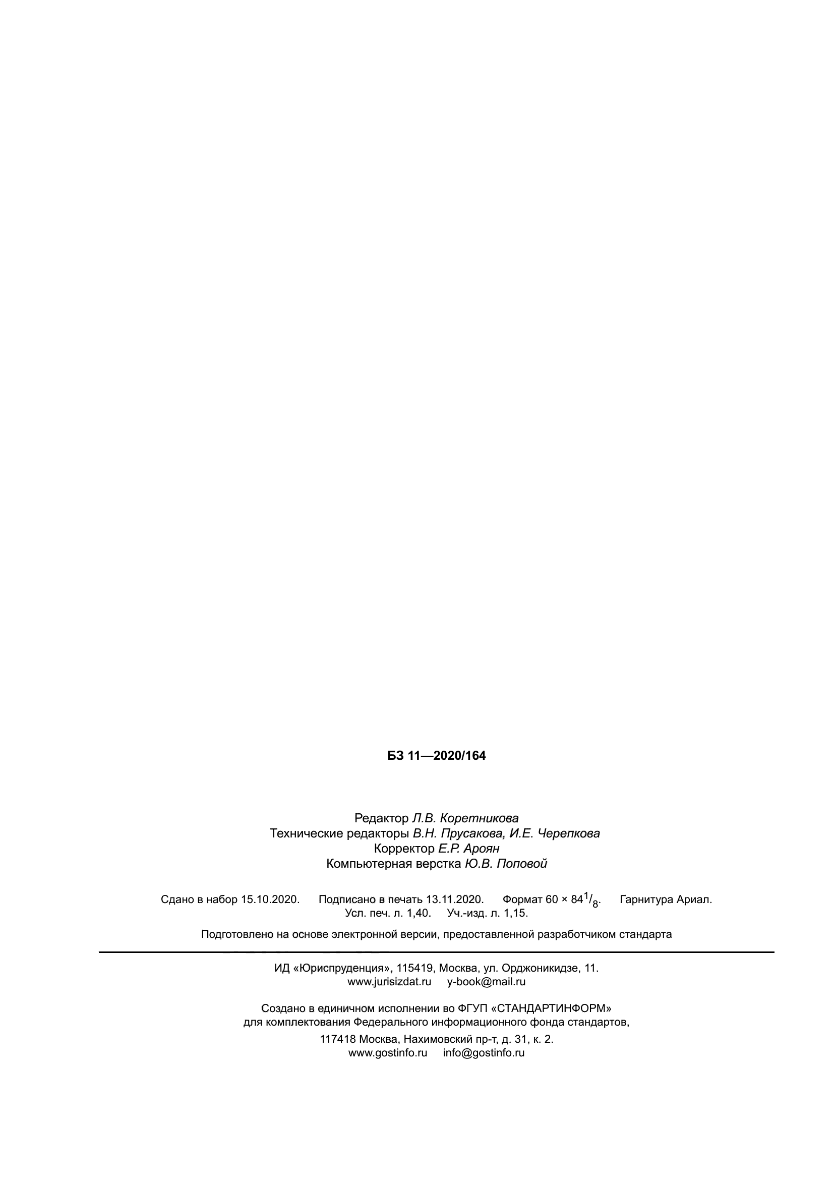 Стр. 13