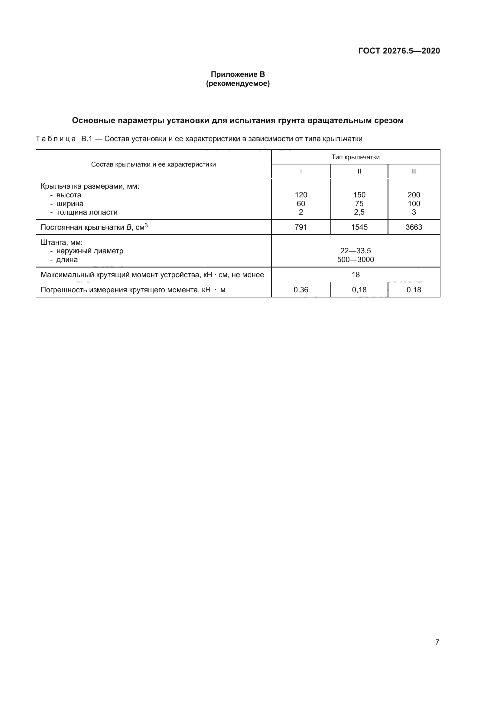Стр. 13