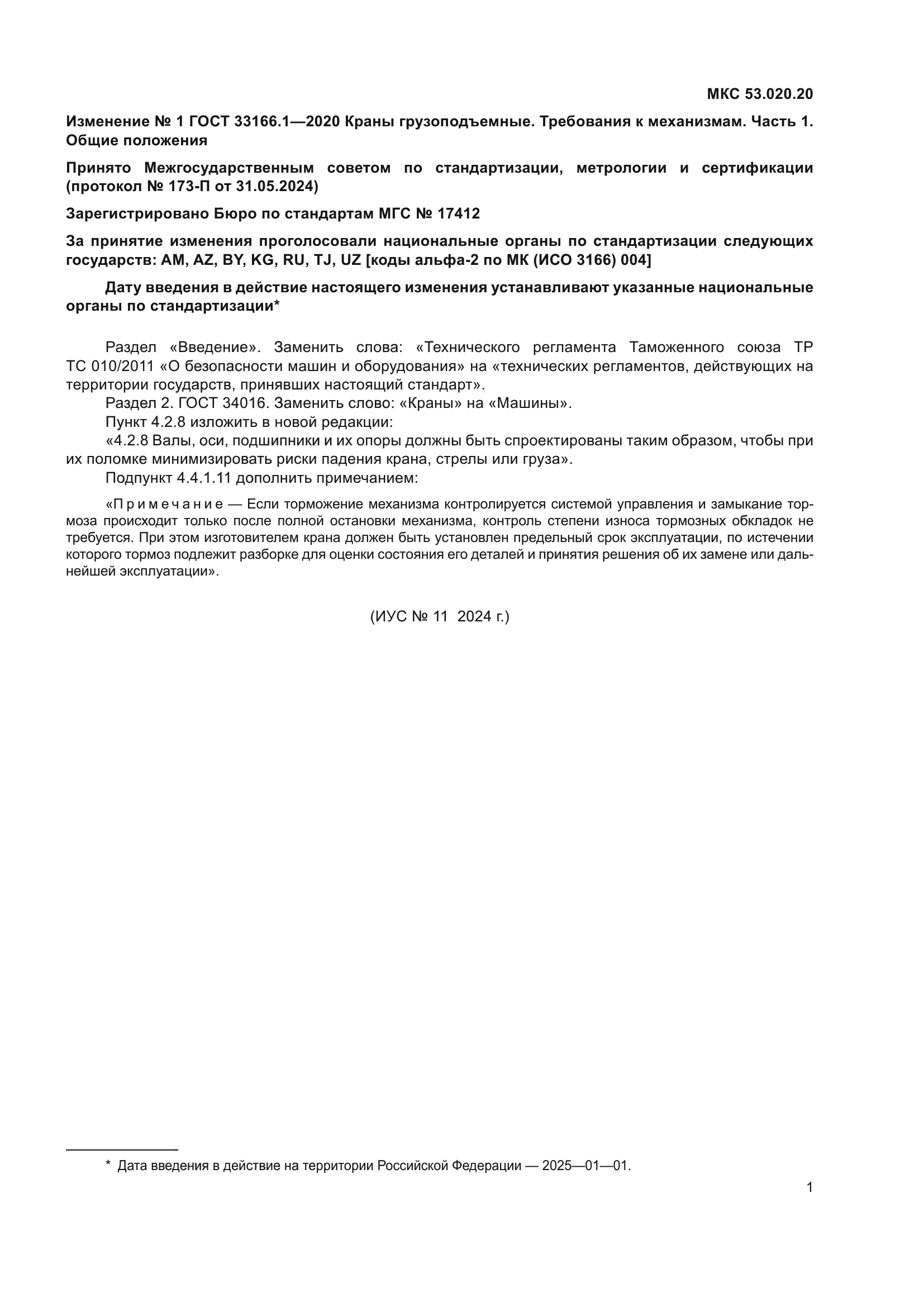Стр. 22