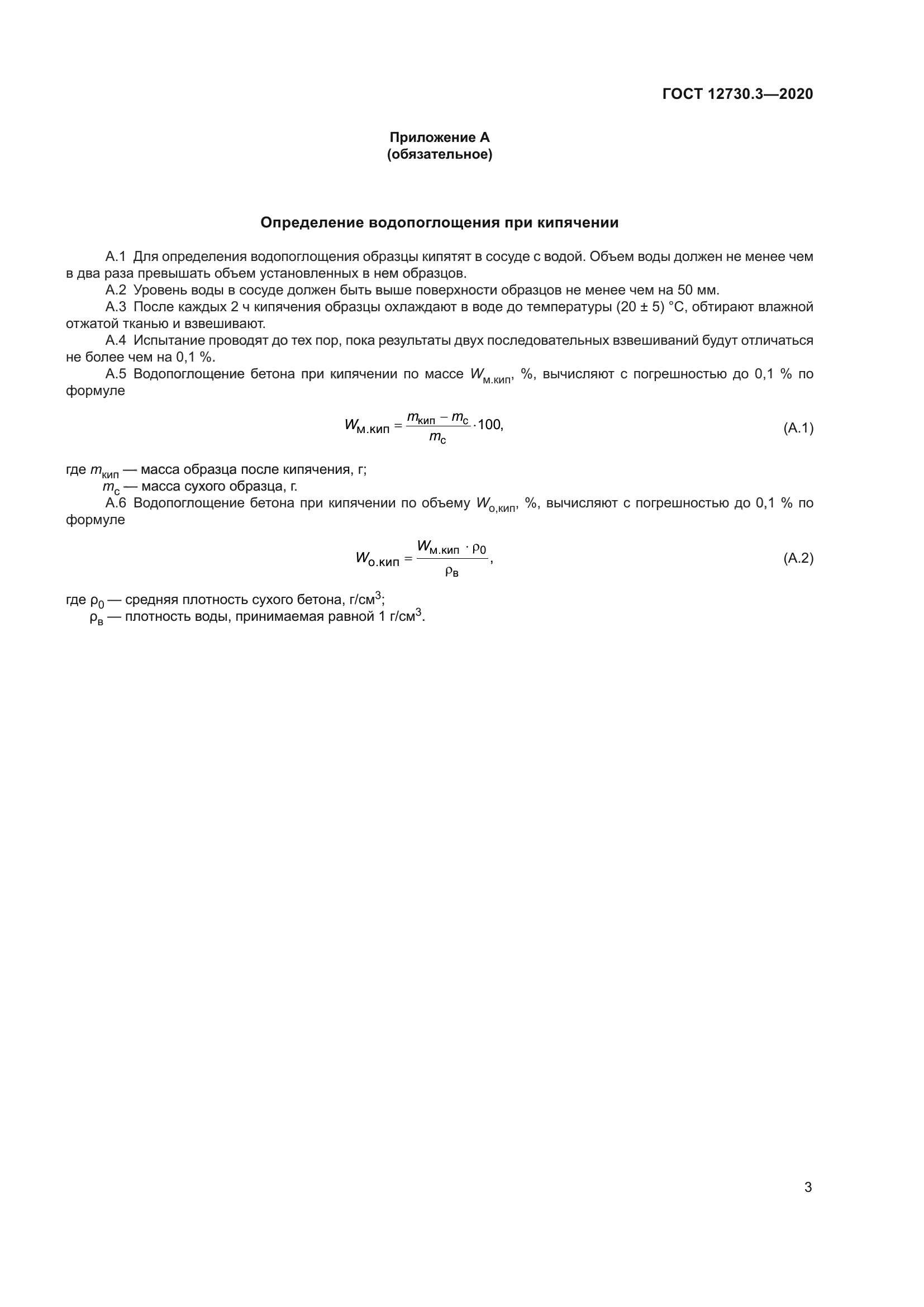Стр. 10