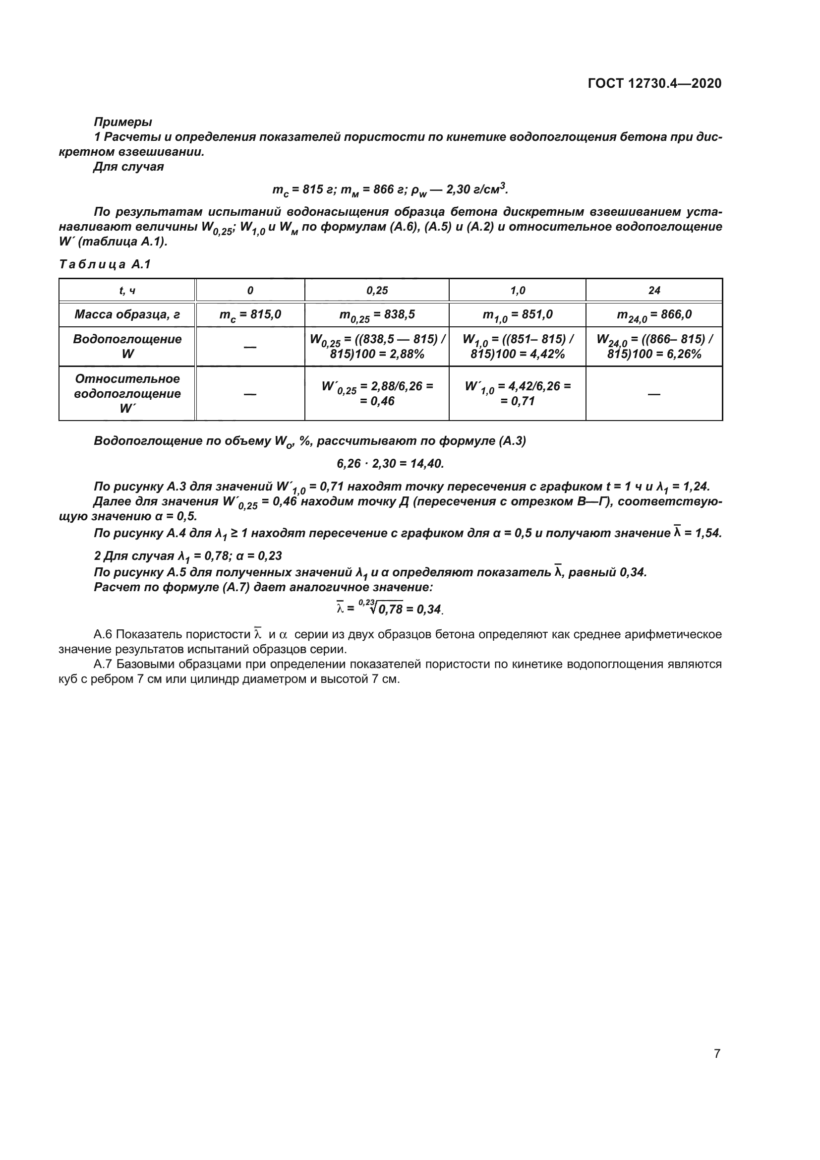 Стр. 15