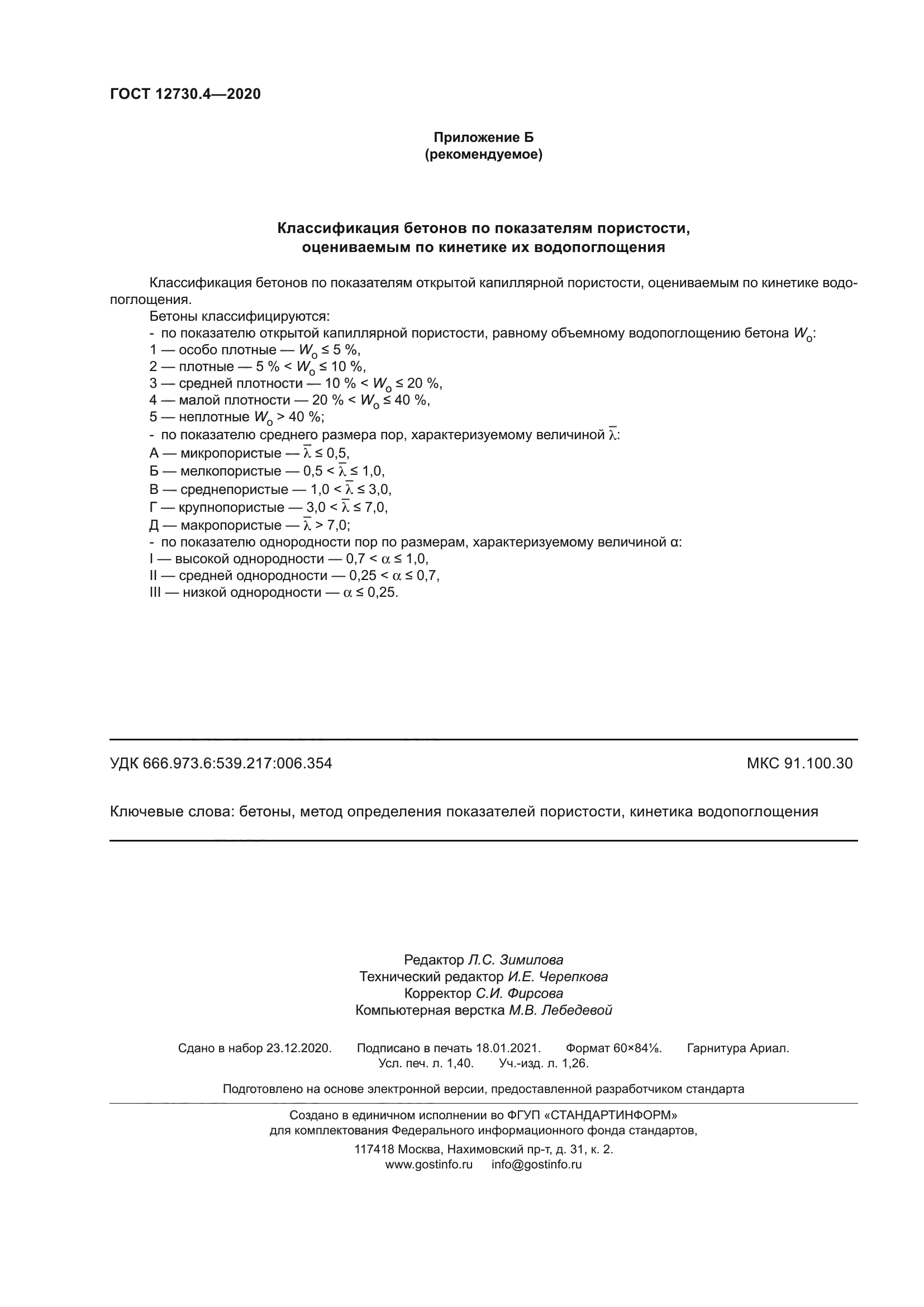 Стр. 16