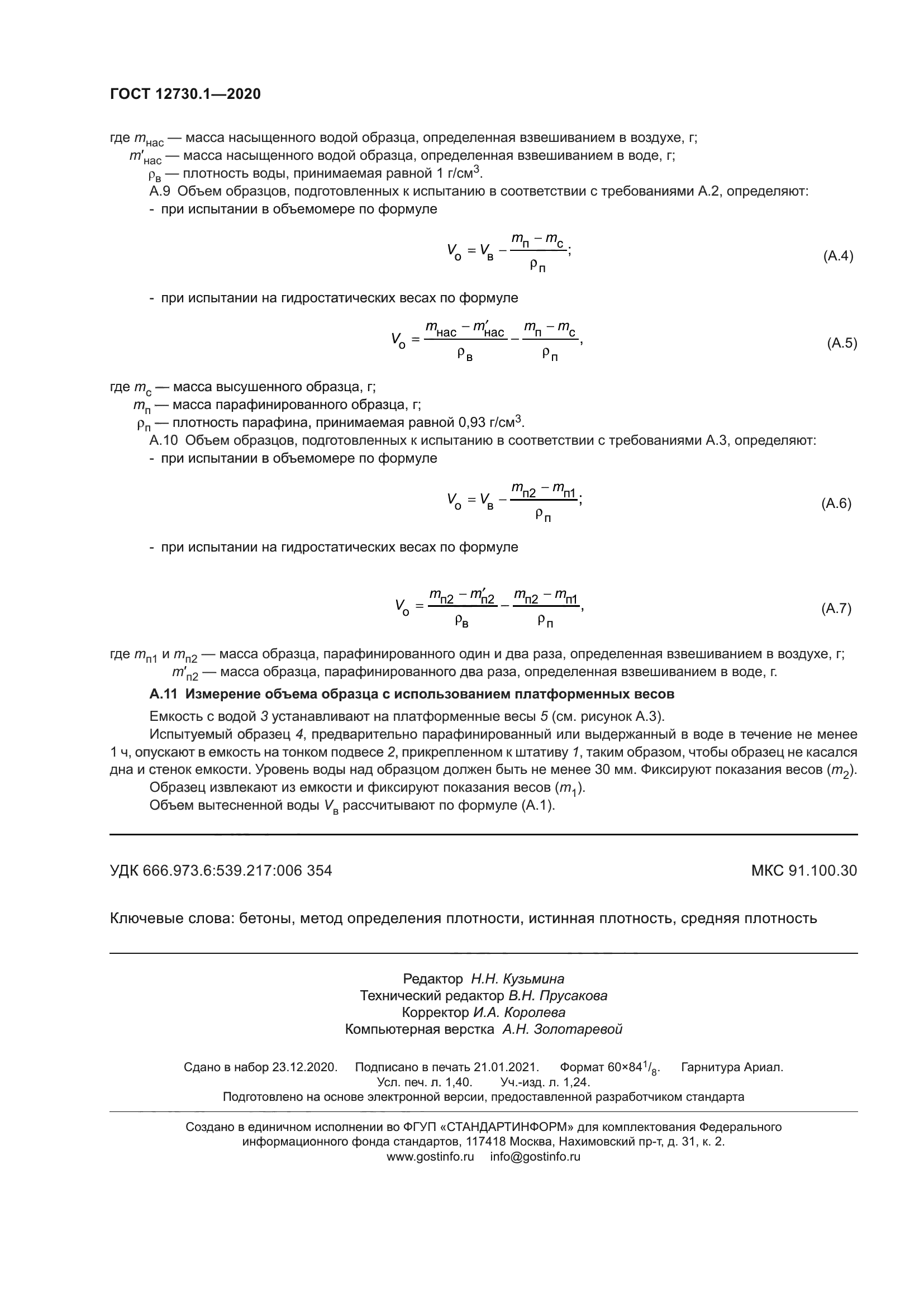 Стр. 15