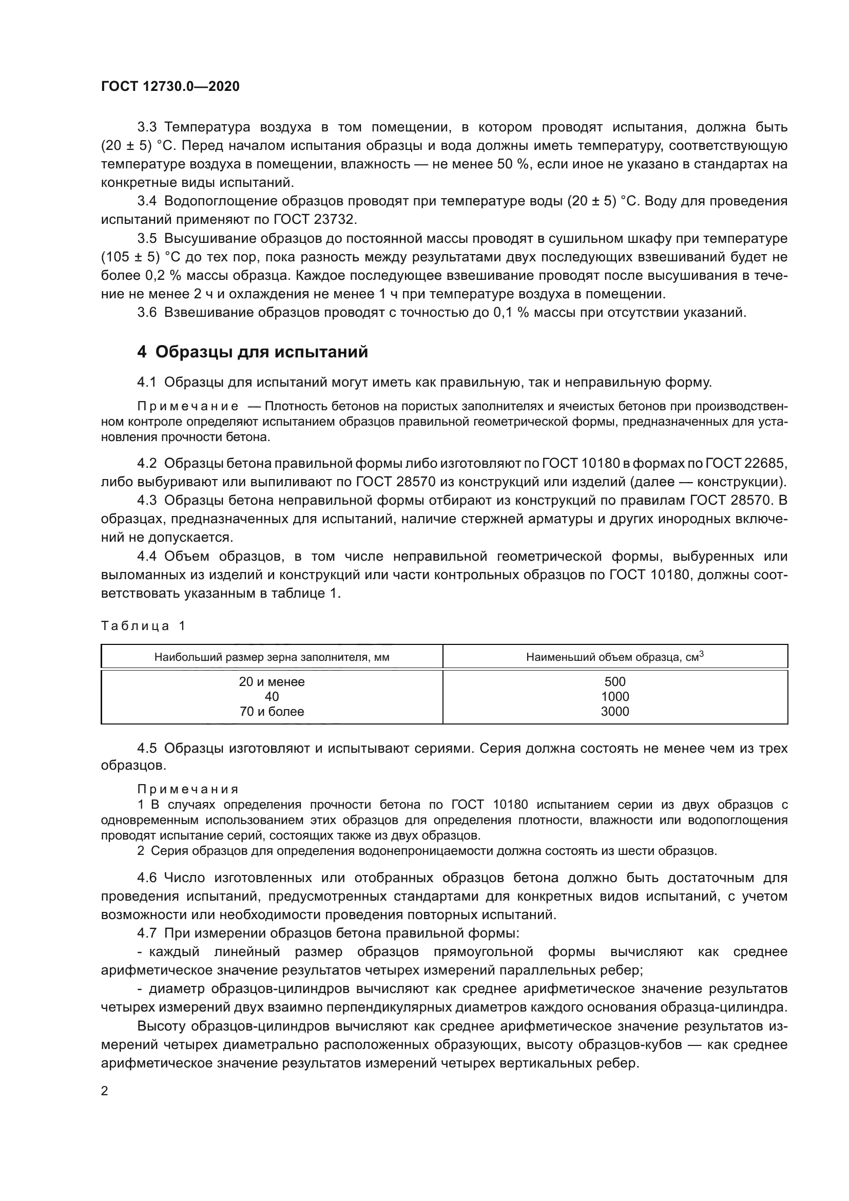 Стр. 11