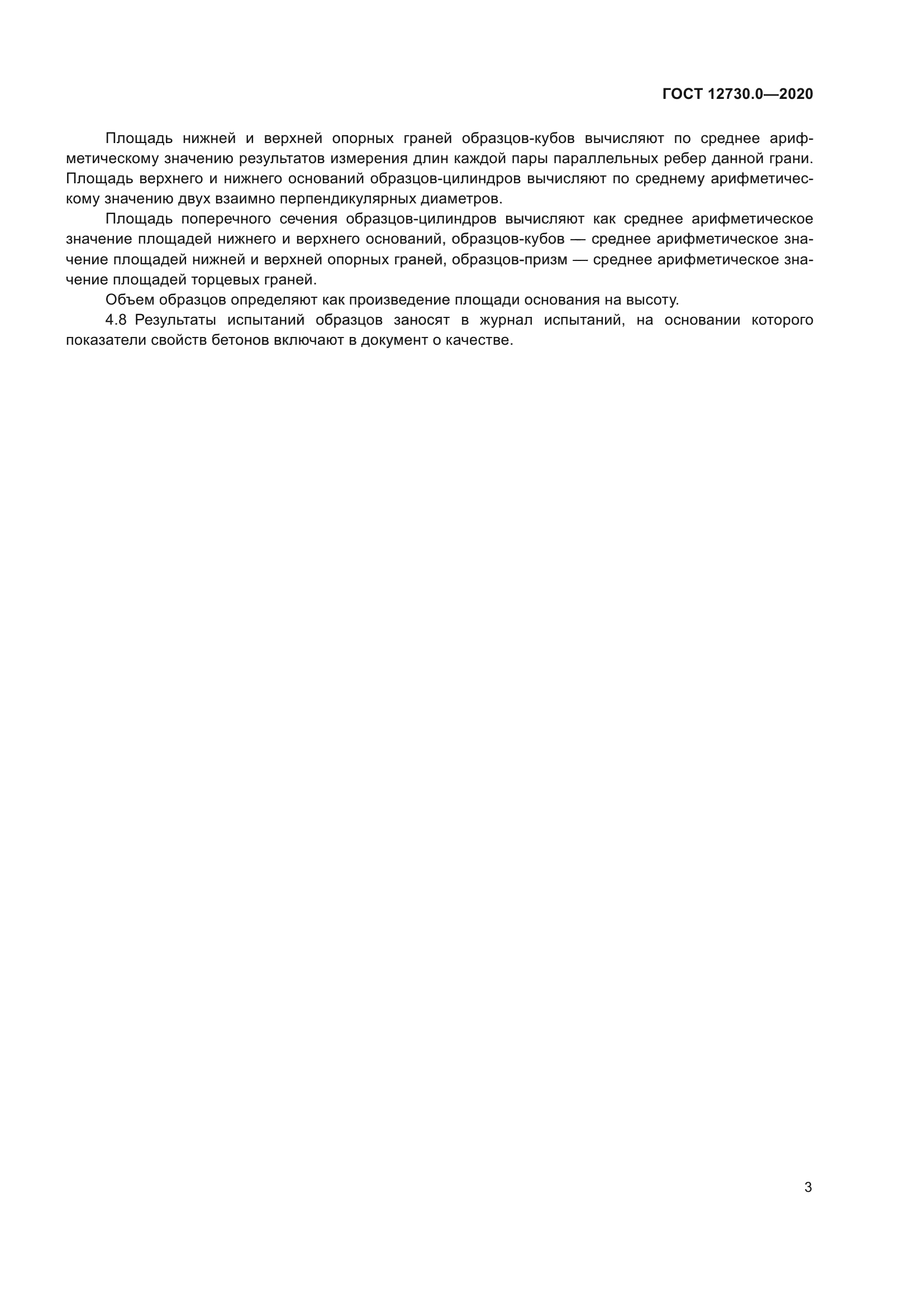 Стр. 12