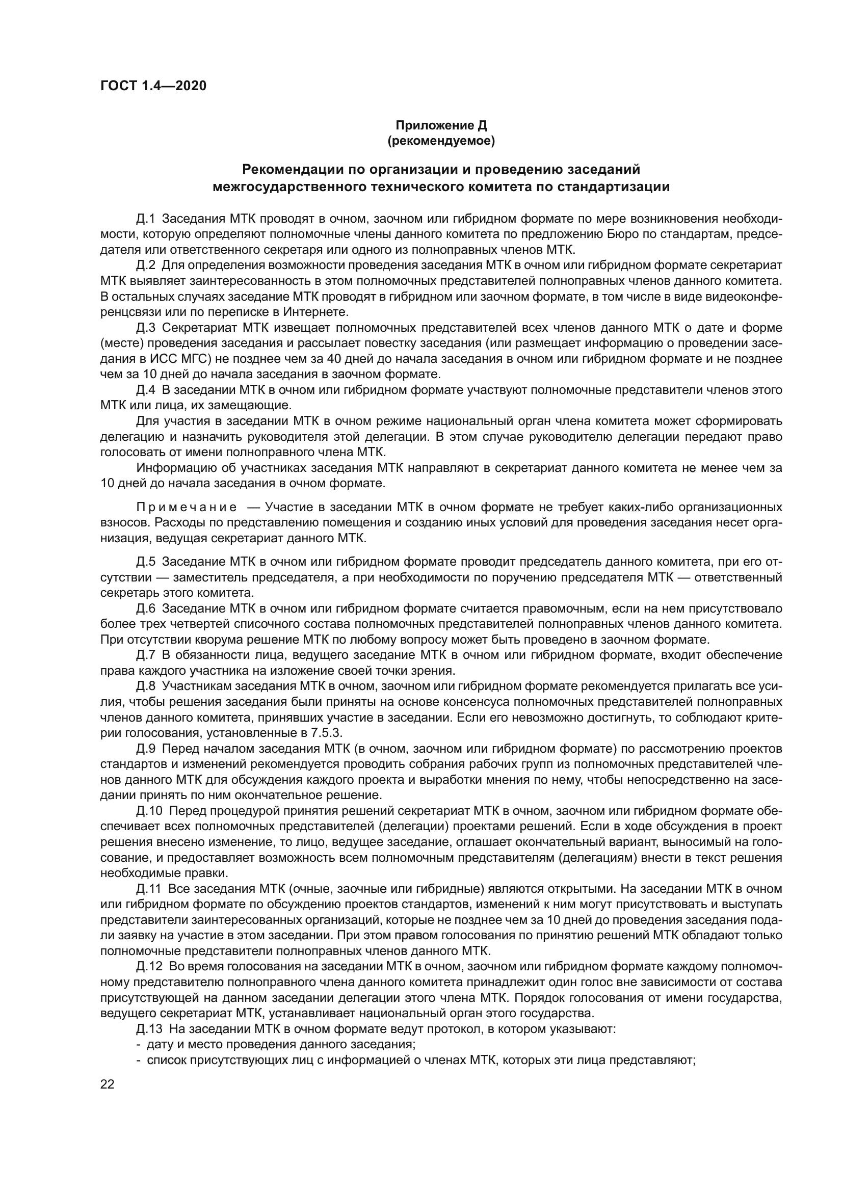 Стр. 27