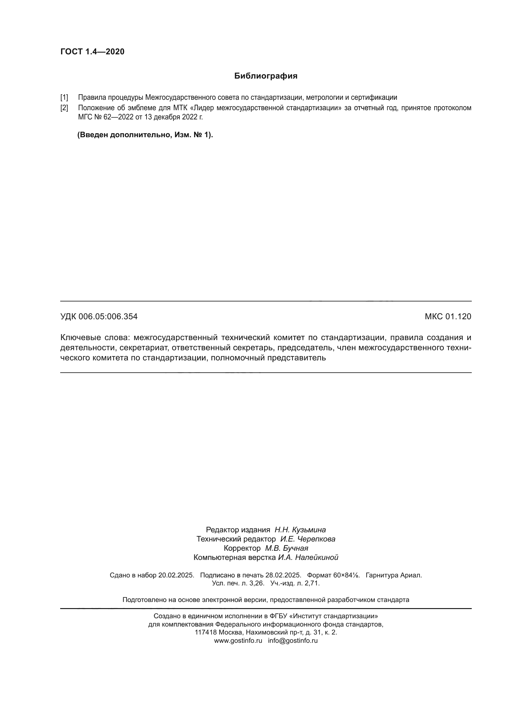 Стр. 29