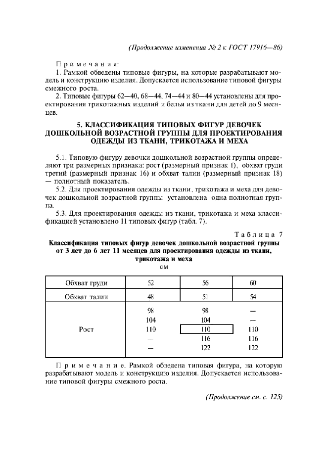Стр. 2