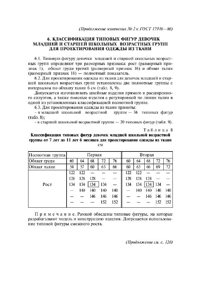 Стр. 3