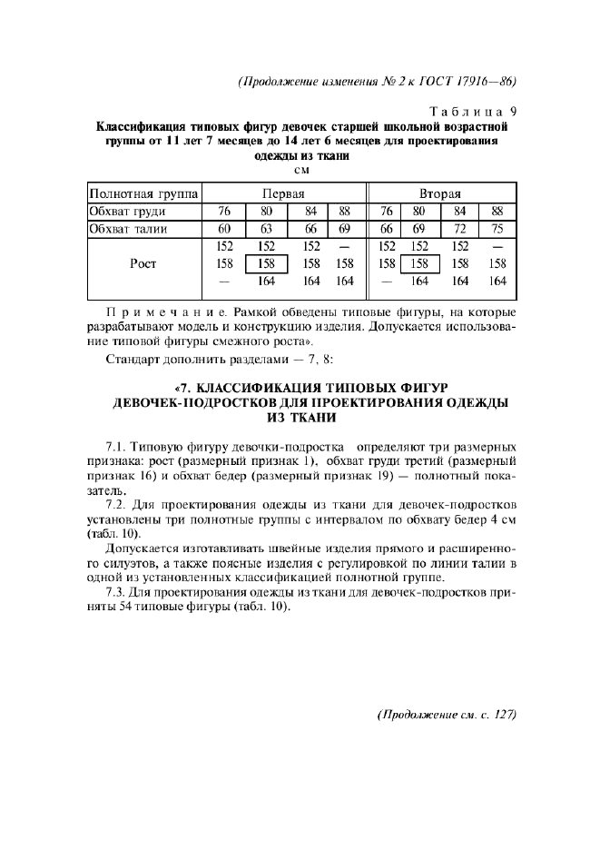 Стр. 4