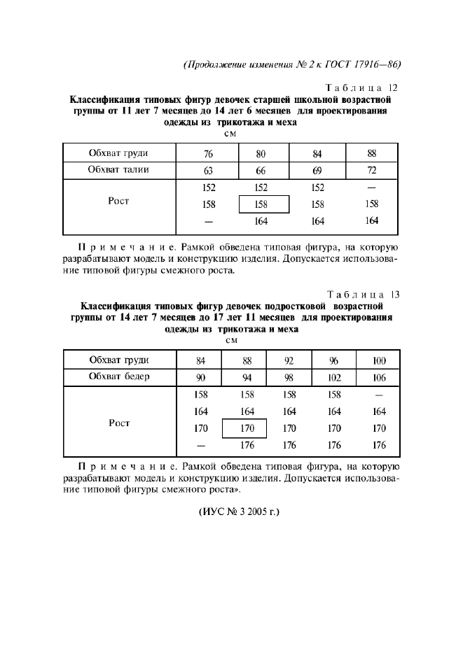 Стр. 7