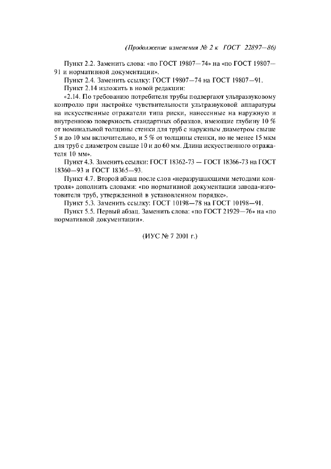 Стр. 2
