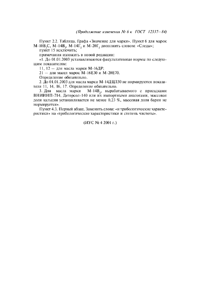 Стр. 2