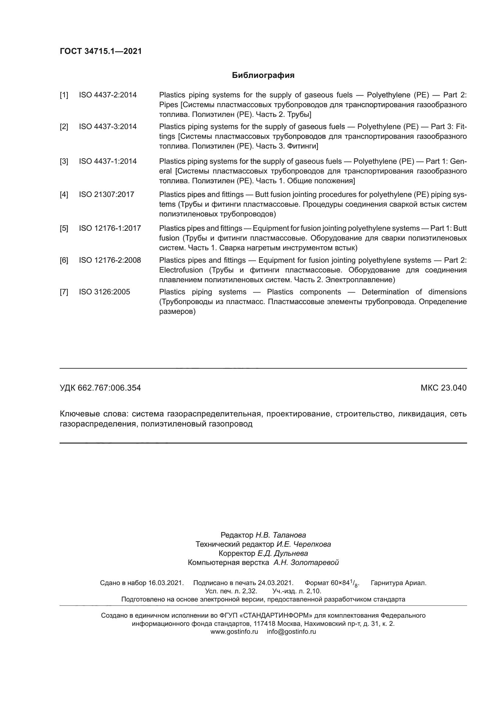 Стр. 22