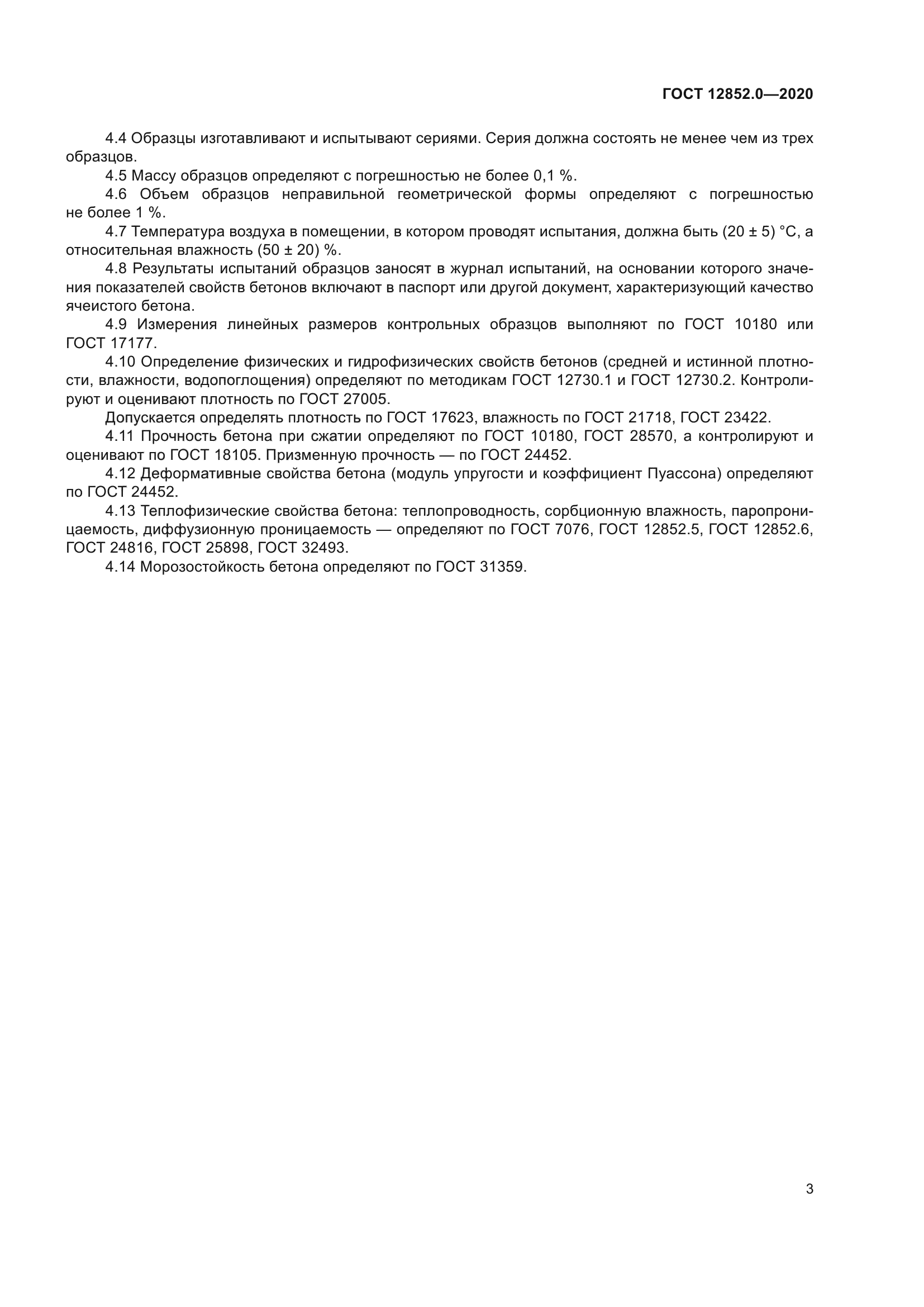 Стр. 10