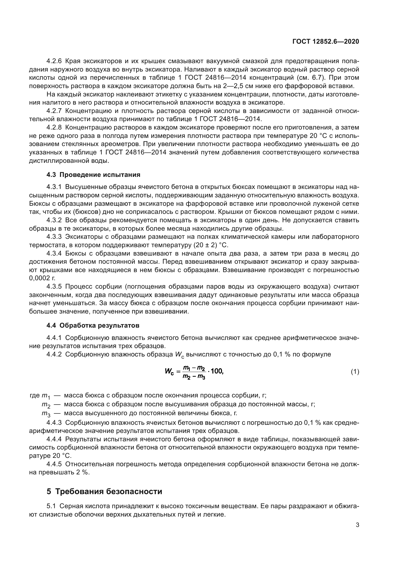 Стр. 9