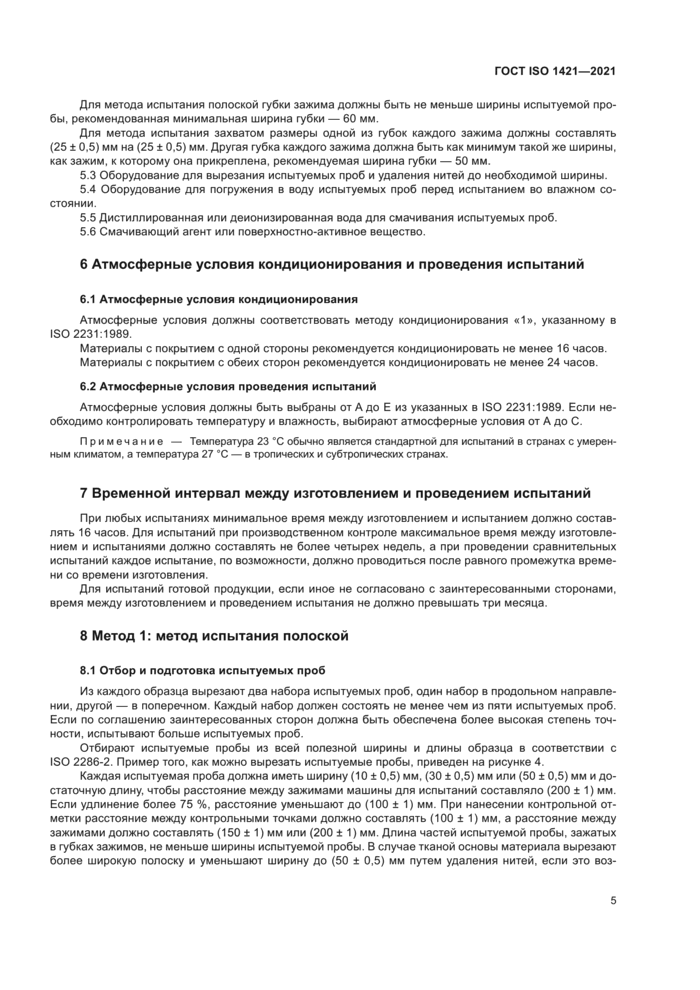 Стр. 10