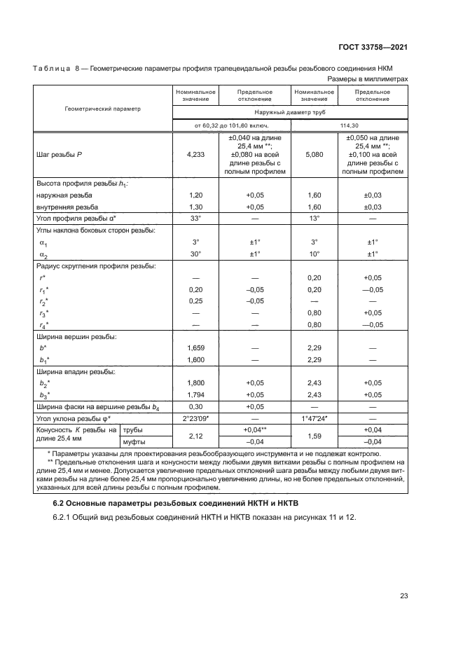 Стр. 27