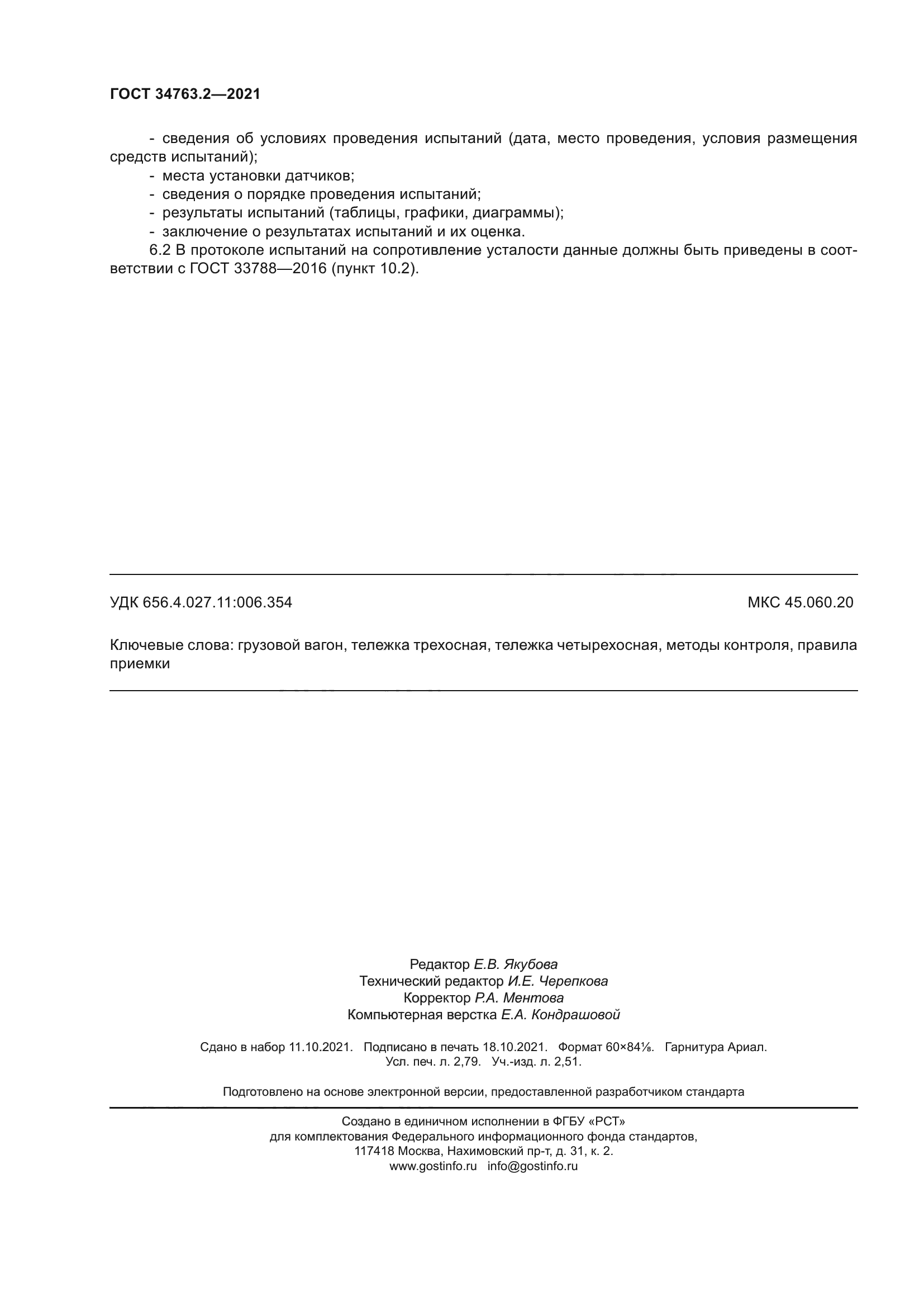 Стр. 26