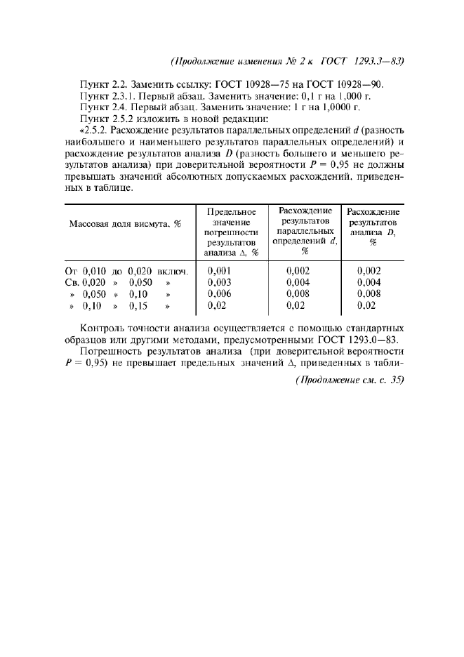 Стр. 2