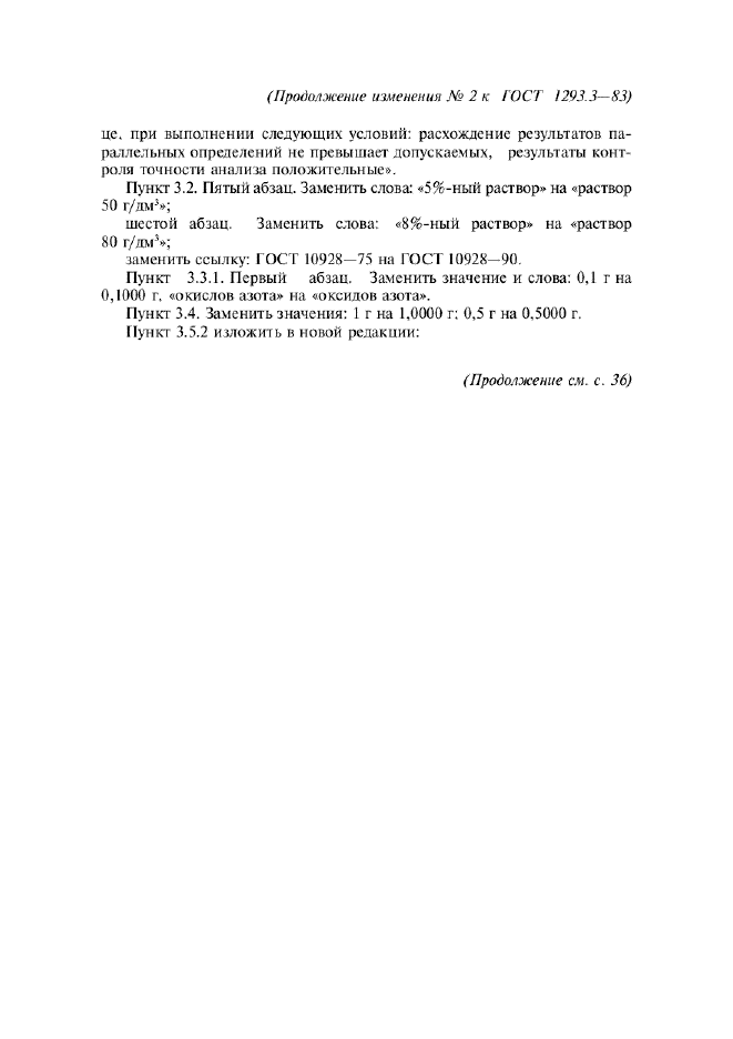 Стр. 3