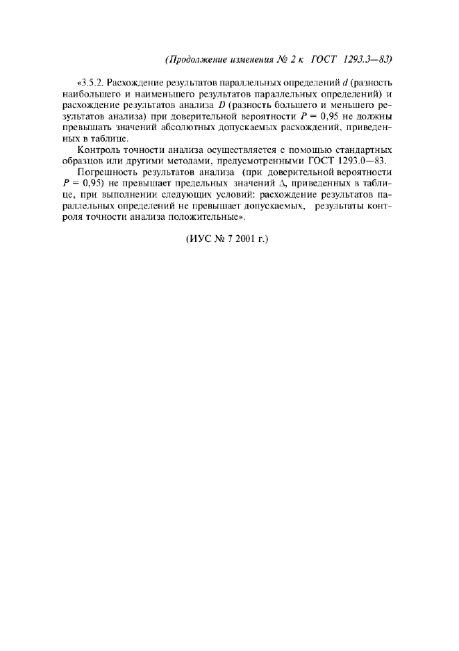 Стр. 4