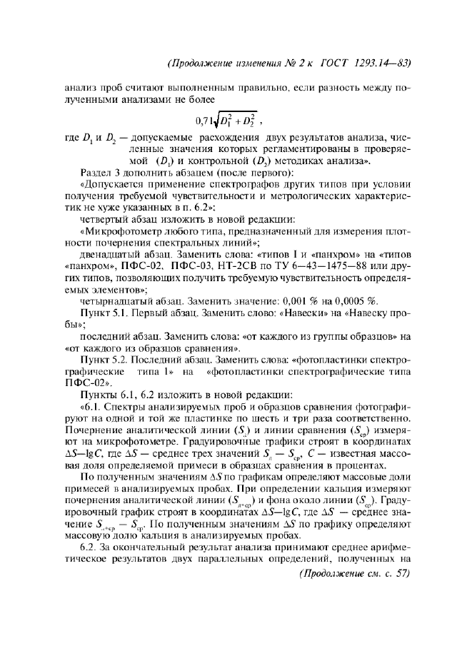 Стр. 2