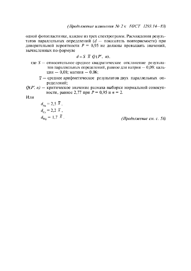Стр. 3