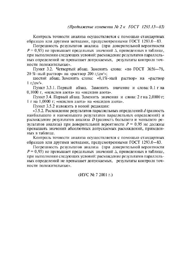 Стр. 2