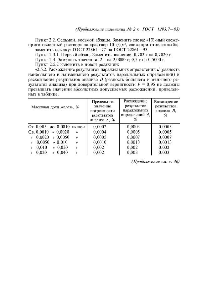 Стр. 3