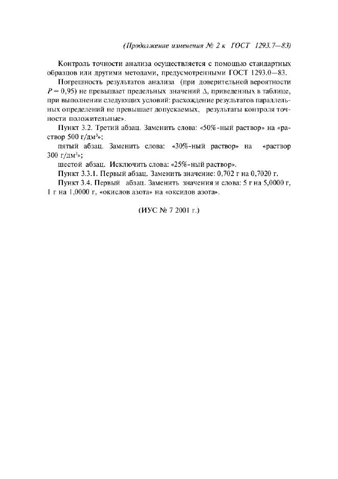 Стр. 4