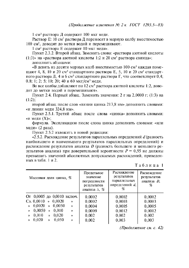 Стр. 3