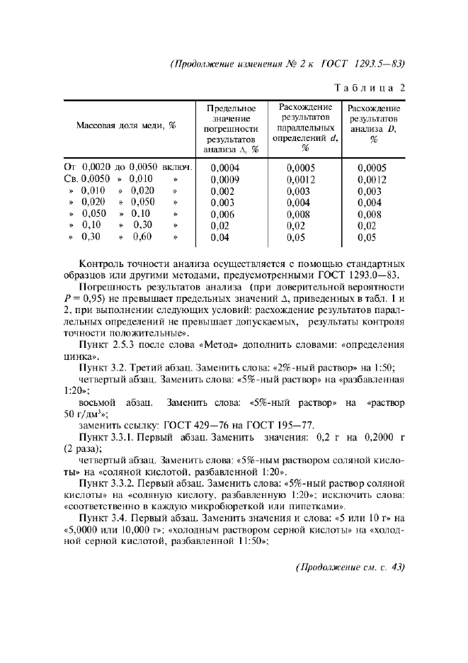 Стр. 4